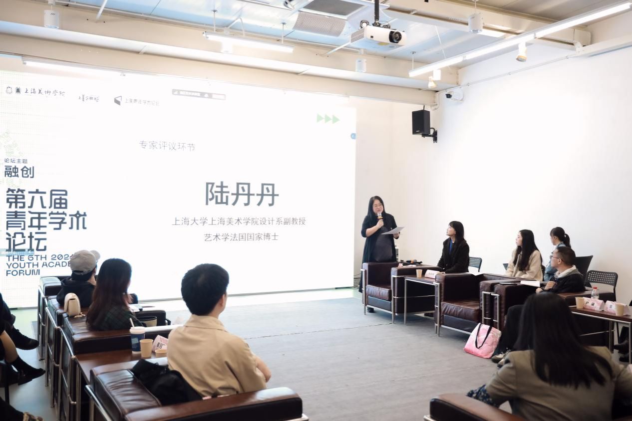上海美术学院举行第六届青年学术论坛-永信贵宾会217