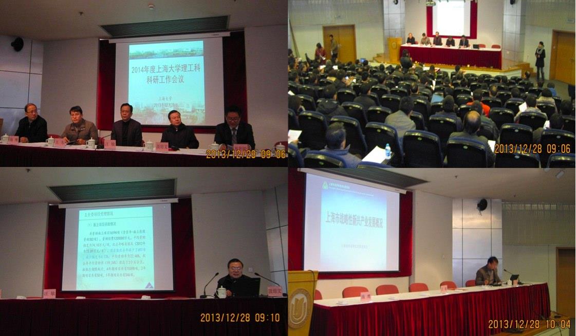 聚焦科技立异  效劳转型生长 永信贵宾会2172014年度理工科科研事情聚会召开-永信贵宾会217