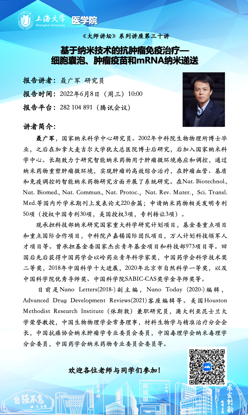 基于纳米手艺的抗肿瘤免疫治疗——细胞囊泡、肿瘤疫苗和mRNA纳米递送-永信贵宾会217