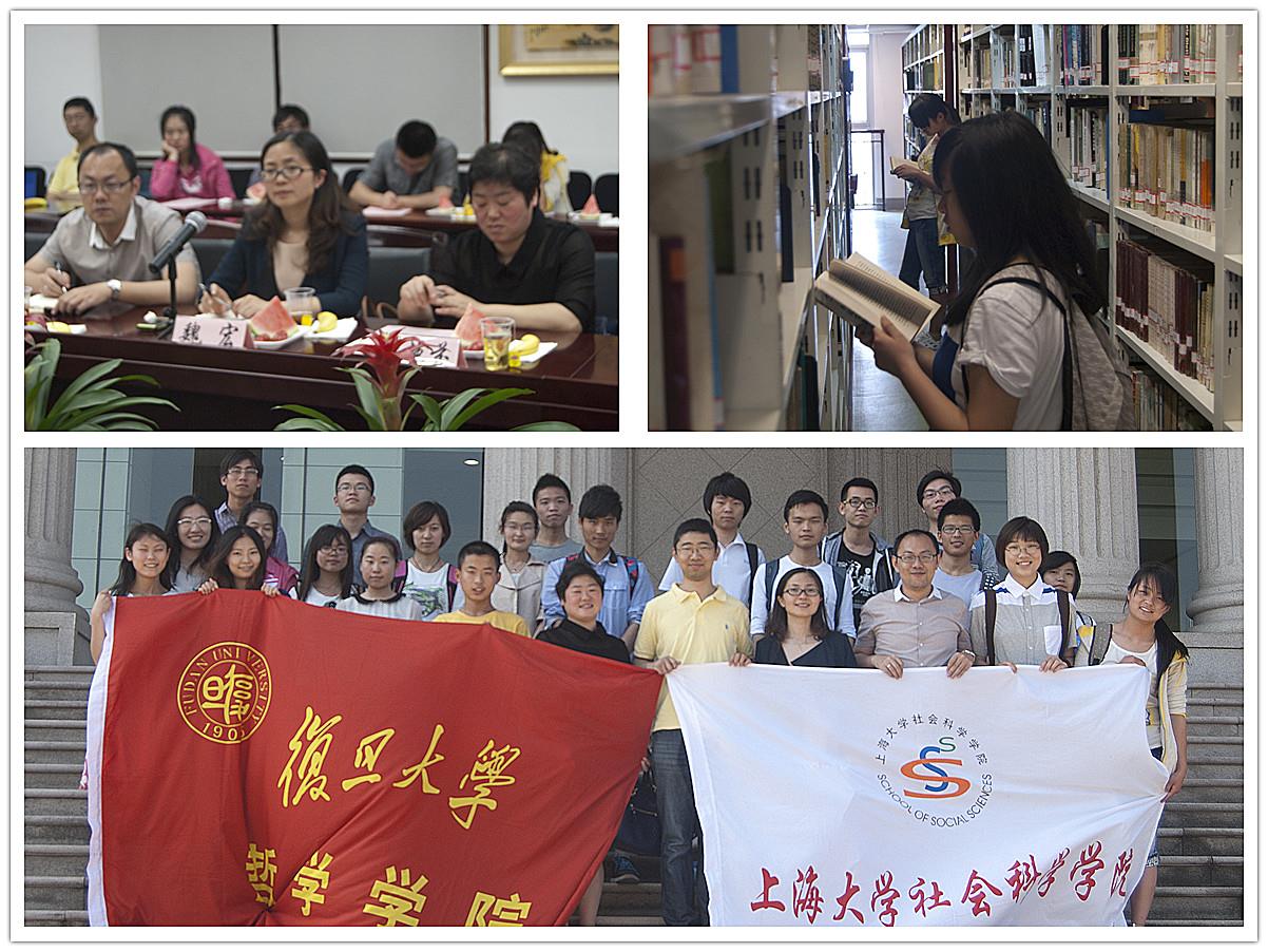 社科学院师生率大一新生前往复旦大学哲学学院举行学习交流-永信贵宾会217