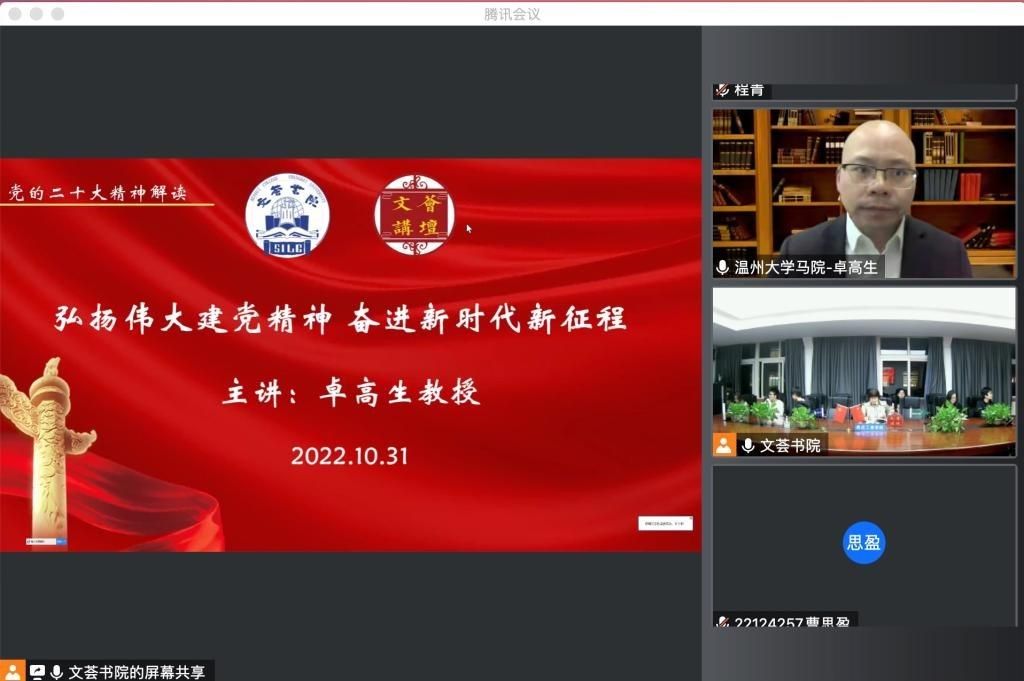 永信贵宾会217师生认真学习宣传贯彻党的二十大精神-永信贵宾会217