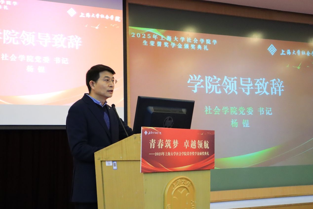 青春筑梦 卓越领航｜社会学院2025年学生声誉奖学金颁奖仪式举行-永信贵宾会217