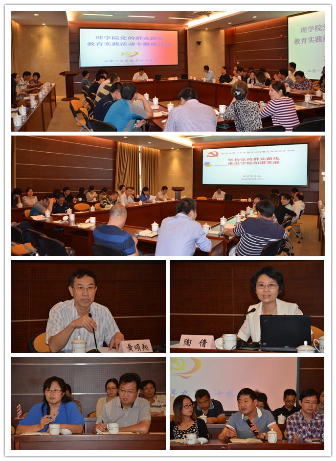 理学院举行党的群众蹊径教育实践运动专题钻研会-永信贵宾会217