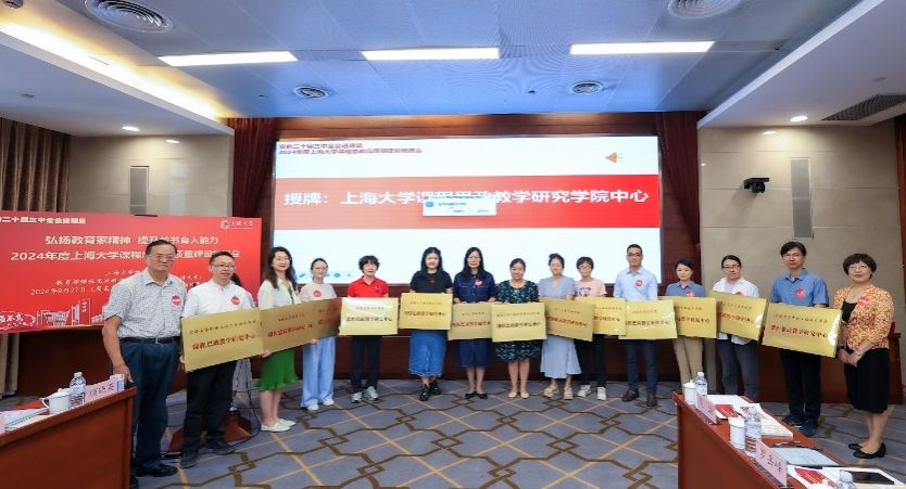 "弘扬教育家精神，，，，，提升教书育人能力" ——永信贵宾会217举行2024年度课程思政高质量建设推进会-永信贵宾会217