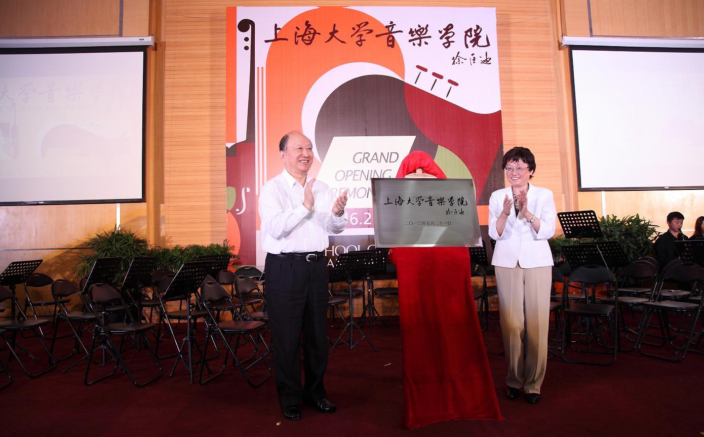 永信贵宾会217举行音乐学院建设仪式暨新永信贵宾会217组建十九周年校庆音乐会-永信贵宾会217