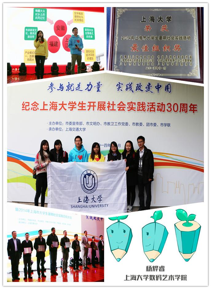 我校在2014年上海市暑期社会实践中获丰富效果-永信贵宾会217