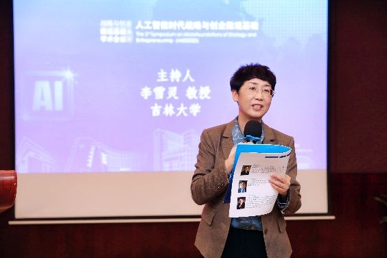第三届战略与创业微观基础学术聚会乐成举行-永信贵宾会217