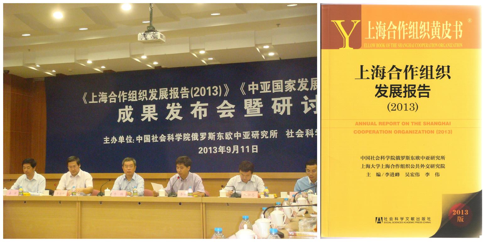 外交研究院代表团赴京加入《上合组织生长报告》效果宣布会-永信贵宾会217