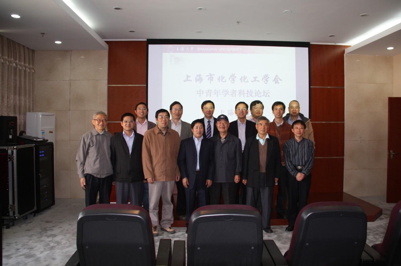 2013年上海市化学化工学会中青年学者科技论坛在我校召开-永信贵宾会217