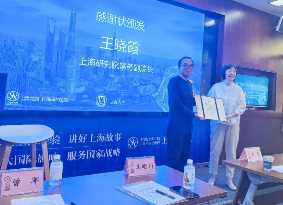 黄平研究员作题为《现代化：为何要中国式的？？？？？？》学术报告-永信贵宾会217