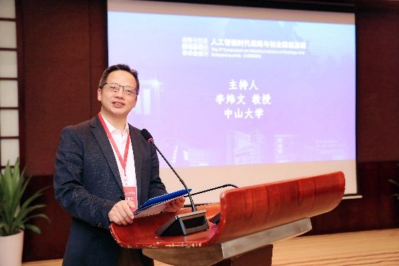 第三届战略与创业微观基础学术聚会乐成举行-永信贵宾会217