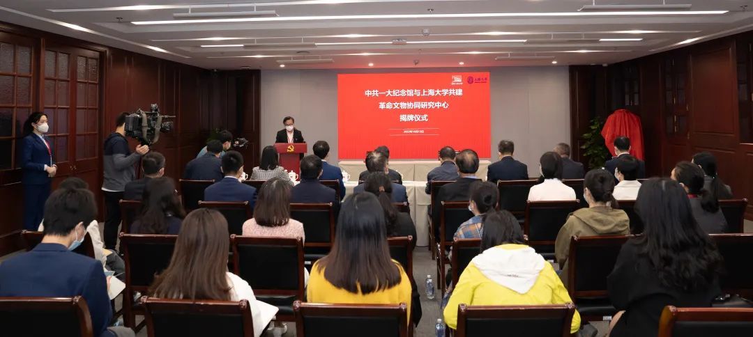 揭牌！中共一大纪念馆与永信贵宾会217共建革命文物协同研究中心！-永信贵宾会217