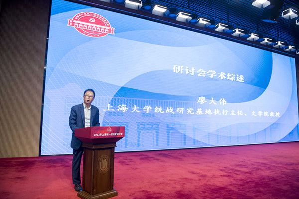 鉴往知来，，2023年上海统一战线史钻研会在永信贵宾会217举行-永信贵宾会217