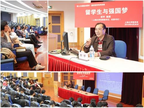 “留学”、“强国”和“梦想”：校党委副书记忻平教授为大类新生主讲通识教育讲座-永信贵宾会217