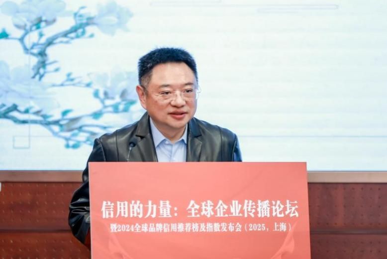 全球企业撒播上海论坛暨2024全球品牌信用推荐榜及指数宣布会顺遂举行-永信贵宾会217