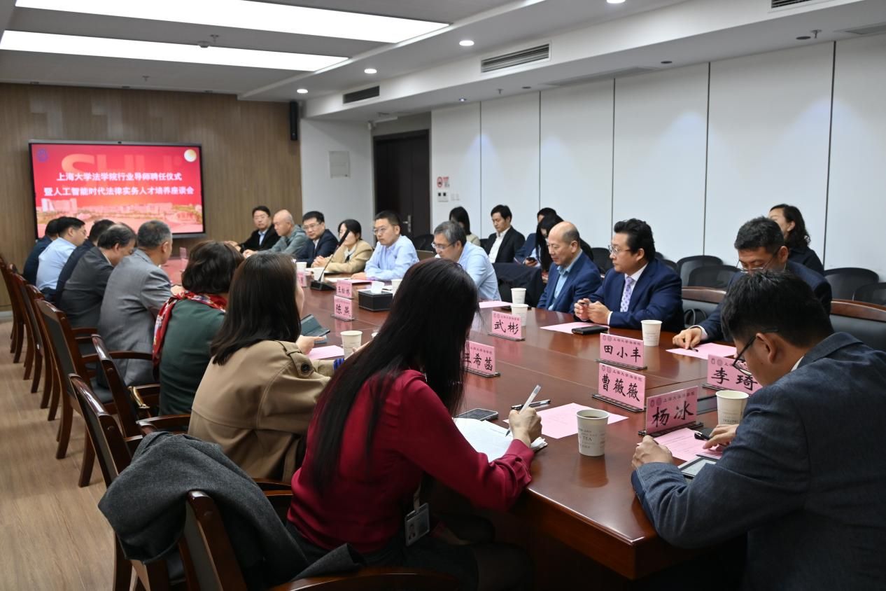 法学院举行行业导师聘用仪式暨人工智能时代执法实务人才作育座谈会-永信贵宾会217