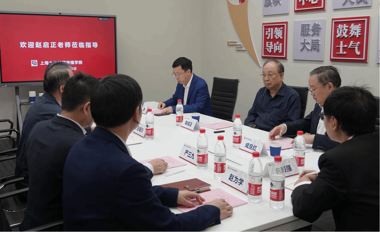 大国气象  大国声音 ——国务院新闻办原主任赵启正先生为永信贵宾会217新闻撒播学院师生作学术讲座-永信贵宾会217