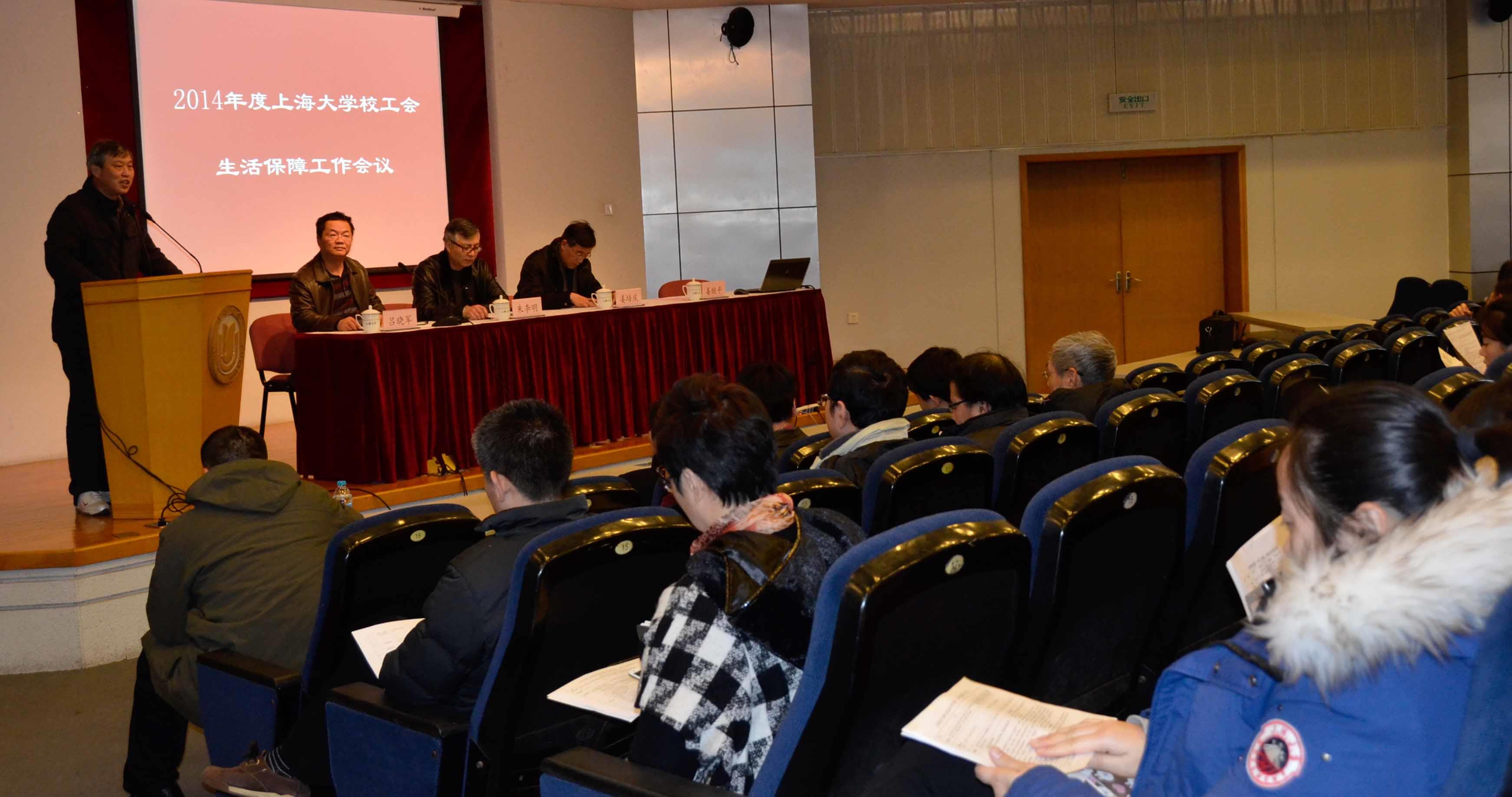 校工会召开生涯包管事情聚会-永信贵宾会217