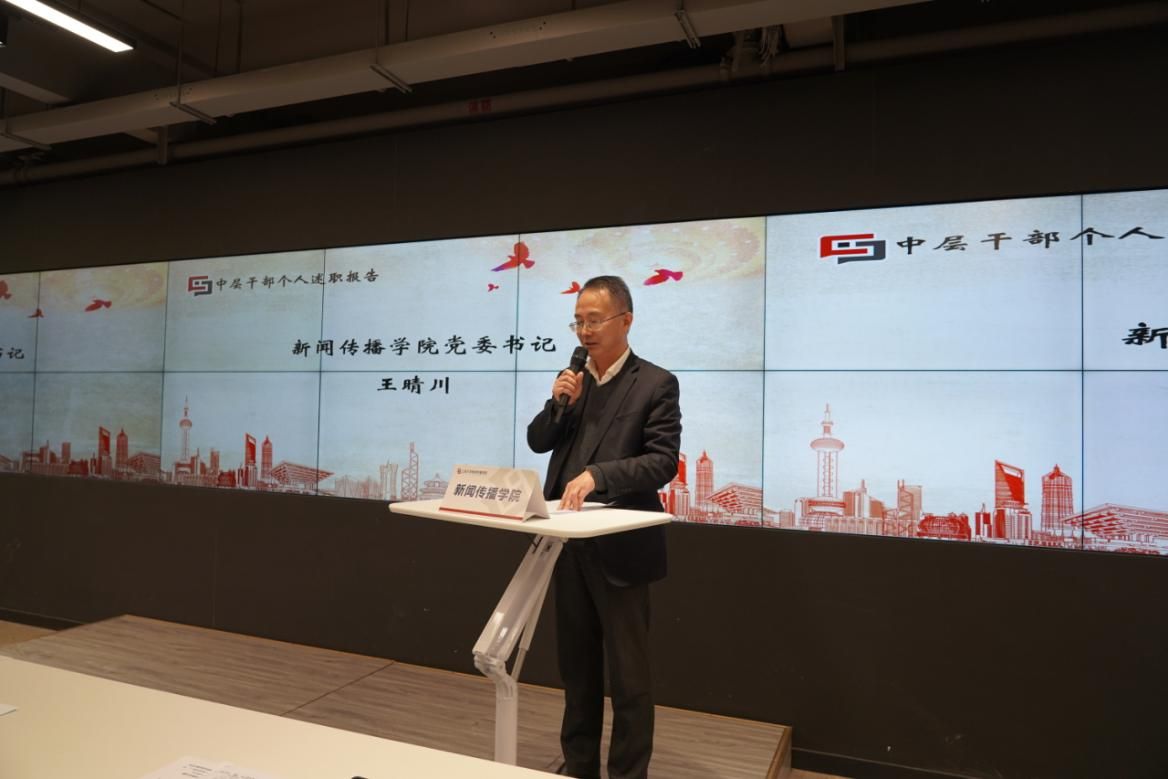 新闻撒播学院召开落实周全从严治党主体责任汇报会、“一报告两评议”聚会暨2024年度中层向导班子和中层干部审核述职测评会-永信贵宾会217