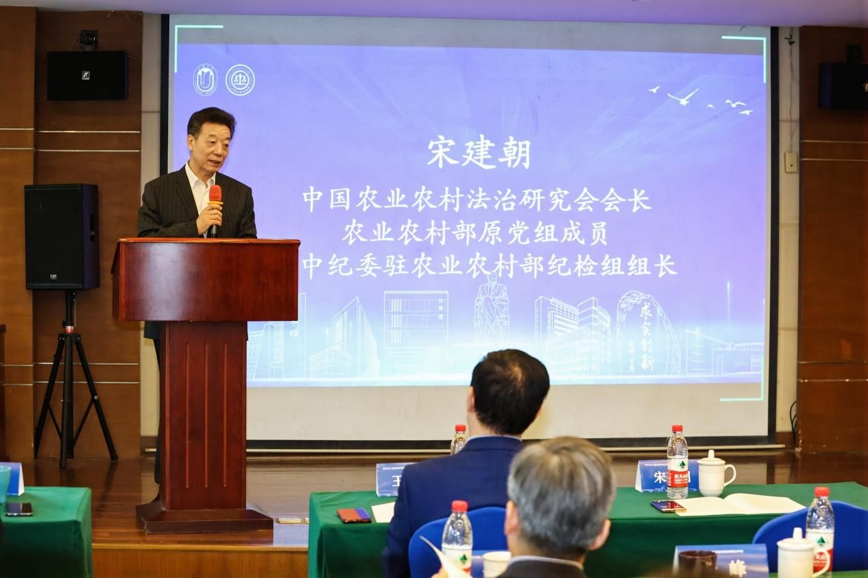 2024年上海市法学会农业农村法治研究会年会顺遂召开-永信贵宾会217