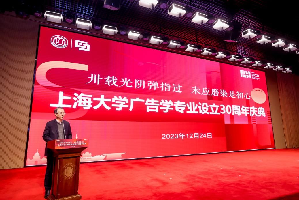 永信贵宾会217广告学专业设立30周年庆典顺遂举行-永信贵宾会217