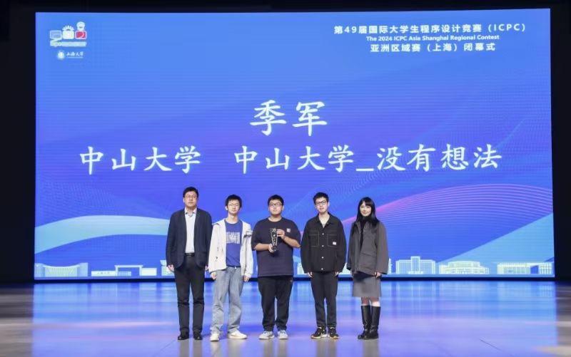 编程能手齐聚永信贵宾会217！第49届ICPC亚洲区域赛（上海）圆满举行！-永信贵宾会217