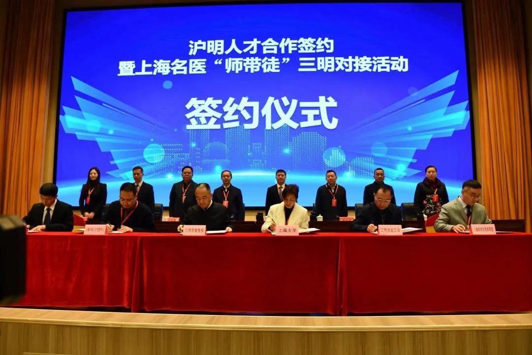 永信贵宾会217校长刘昌胜院士带队赴福建省三明市调研，，，，，，推进沪明人才相助-永信贵宾会217