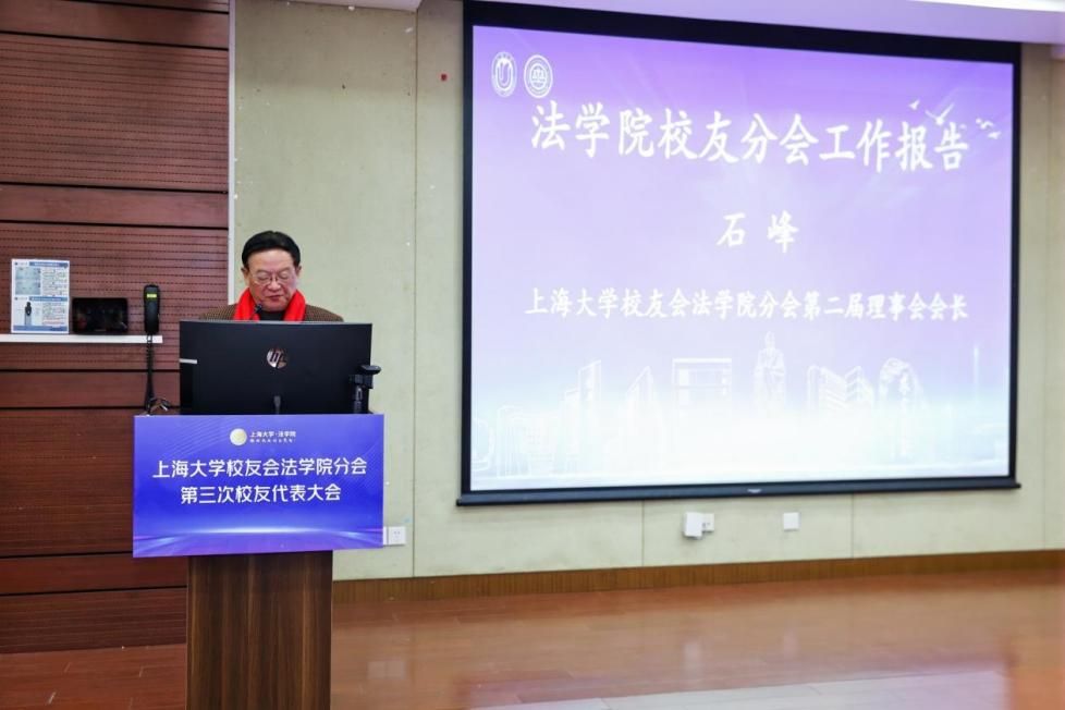 永信贵宾会217校友会法学院分会第三次校友代表大会顺遂召开-永信贵宾会217