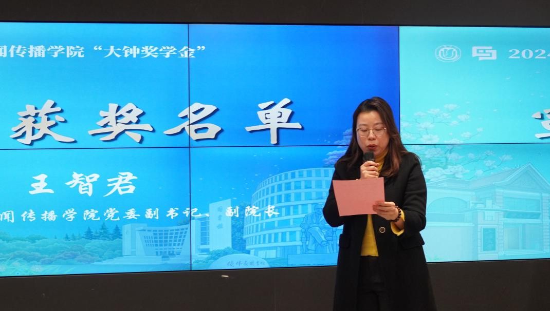 2024年度永信贵宾会217新闻撒播学院“大钟奖学金”颁奖仪式顺遂举行-永信贵宾会217