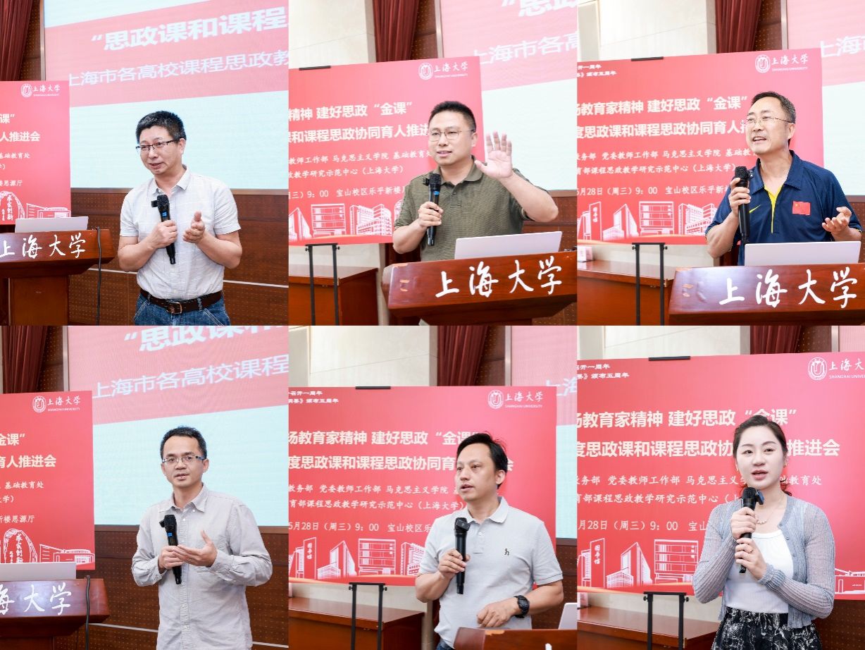 “思政课 课程思政：看得见的景物”——2025年度思政课和课程思政协同育人推进会-永信贵宾会217