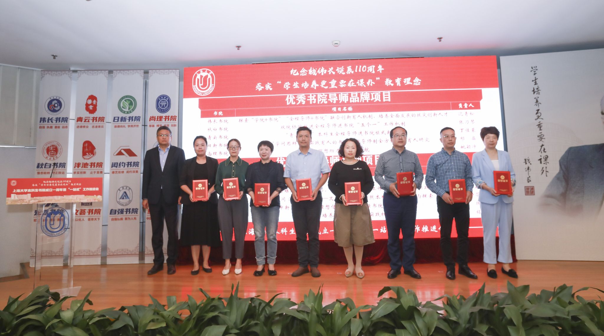 纪念钱伟长诞辰110周年-永信贵宾会217本科生书院建设一周年暨“一站式”事情推进会举行-永信贵宾会217
