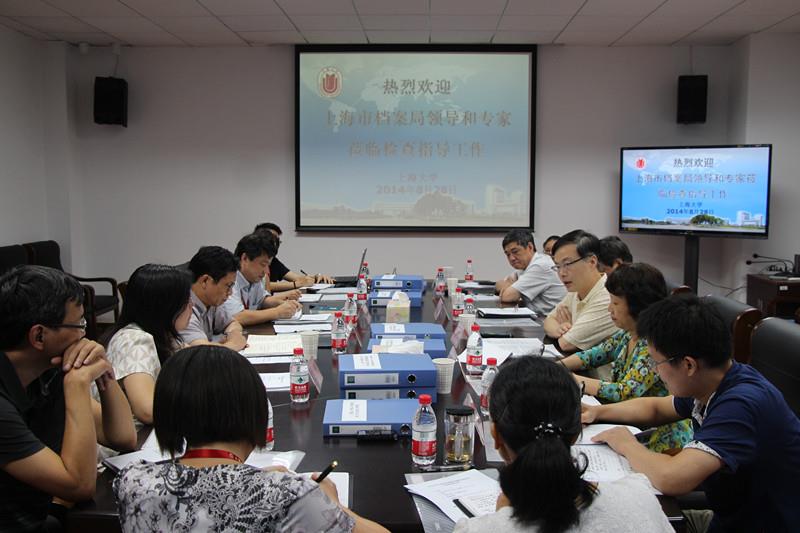 上海市档案局对永信贵宾会217档案事情举行行政执法检查-永信贵宾会217
