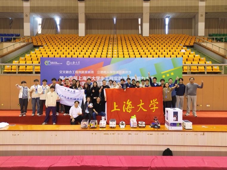 上海市大学生工程实践与立异能力大赛圆满收官，，，，尽显工程智慧！-永信贵宾会217