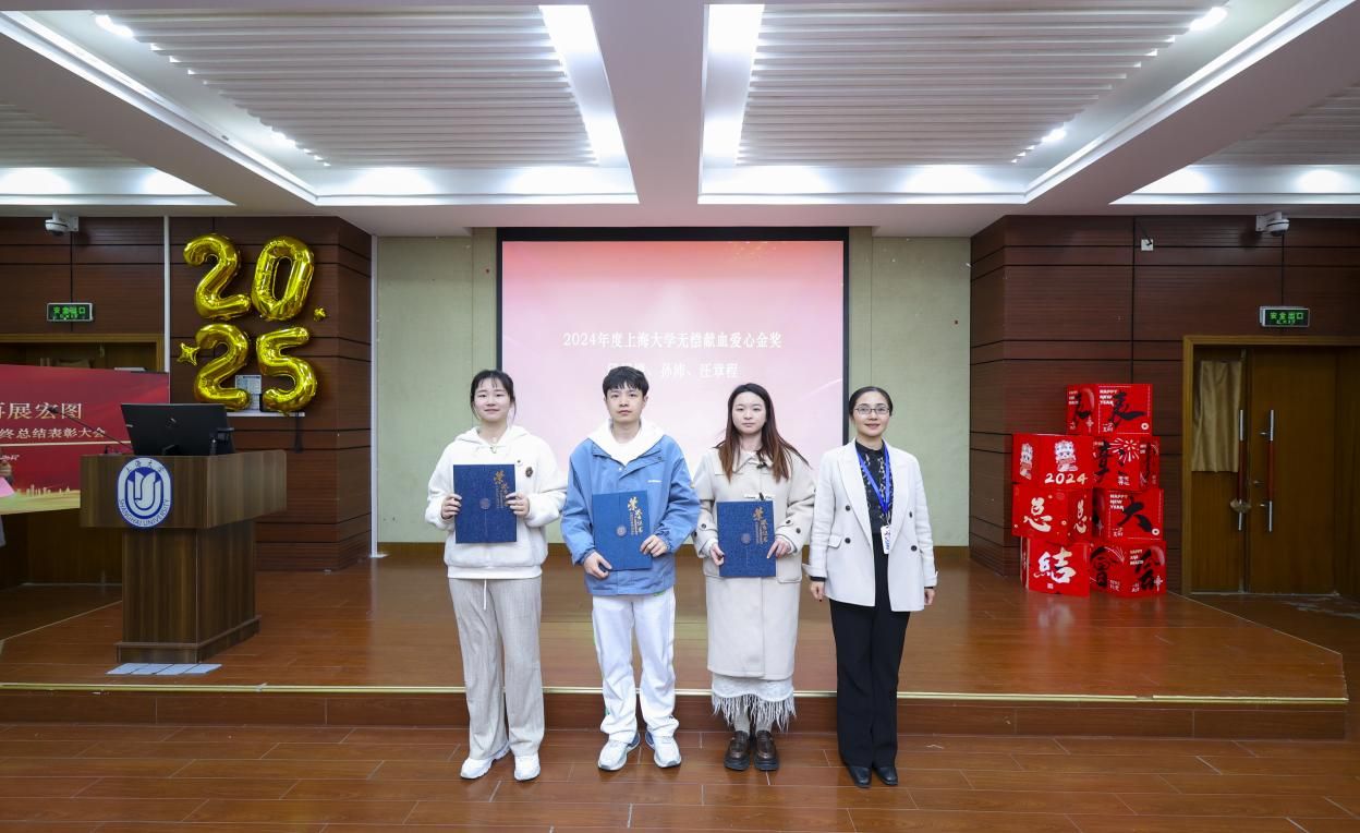 砥砺前行，，，，再展宏图——生命学院举行2024年度总结表扬大会-永信贵宾会217