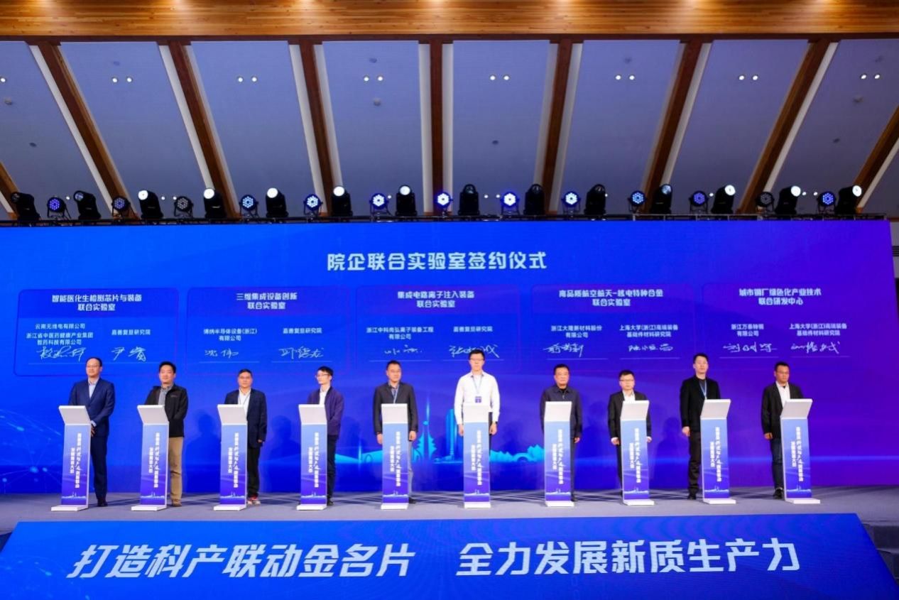 科产联动 共创未来 | 上善院受邀加入嘉善县科技与工业立异联动生长推进大会-永信贵宾会217