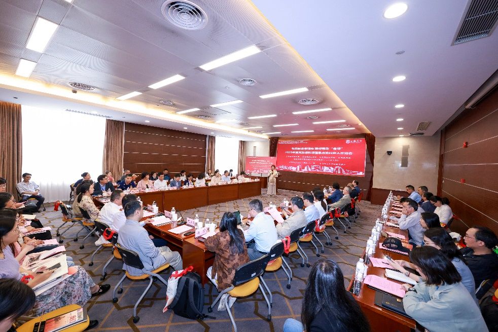 “思政课 课程思政：看得见的景物”——2025年度思政课和课程思政协同育人推进会-永信贵宾会217