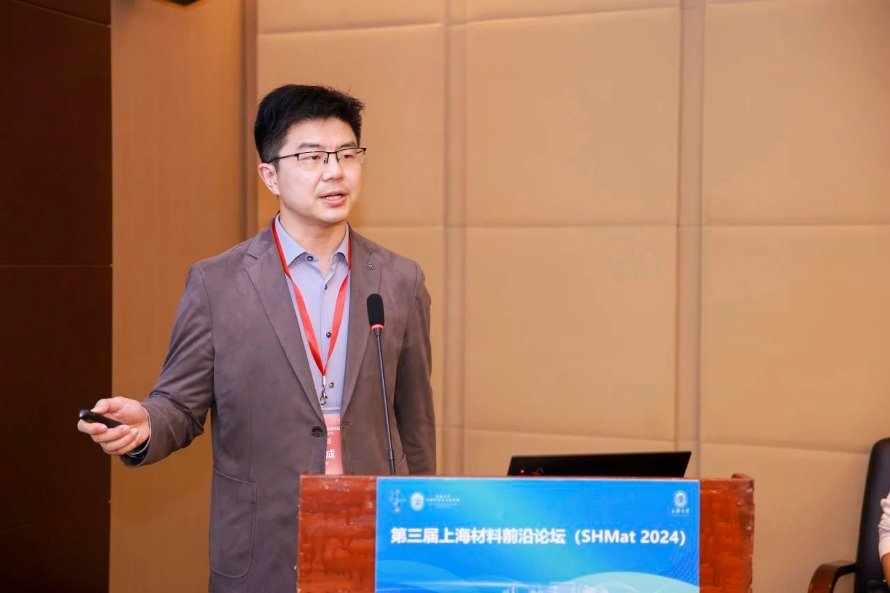 第三届上海质料前沿论坛（SHMat 2024）顺遂举行-永信贵宾会217
