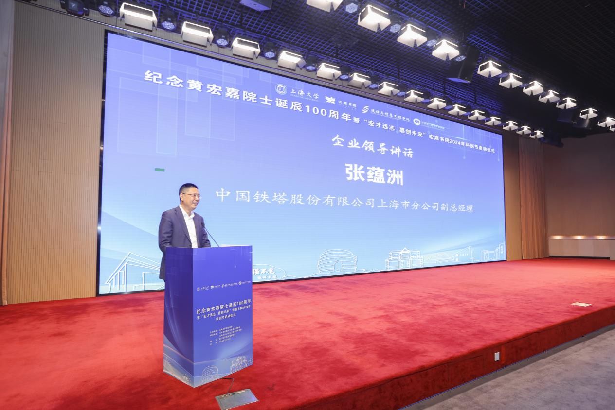 宏嘉书院举行纪念黄宏嘉院士诞辰100周年暨“宏才远志，，，，嘉创未来”宏嘉书院2024年科创节启动仪式-永信贵宾会217