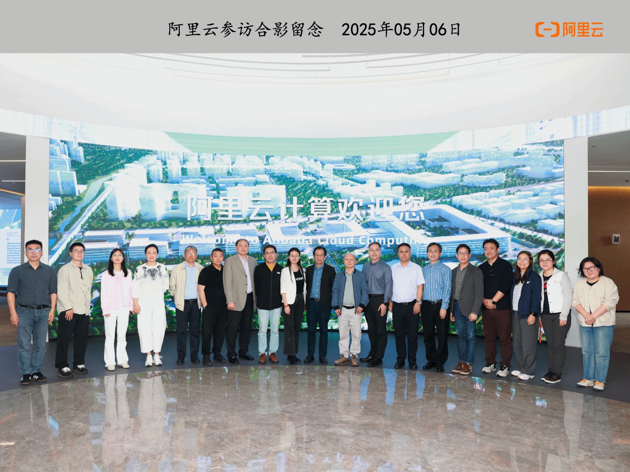 探索数字转型与智能未来——上海总工程师协会走进阿里巴巴与阿里云运动顺遂举行-永信贵宾会217