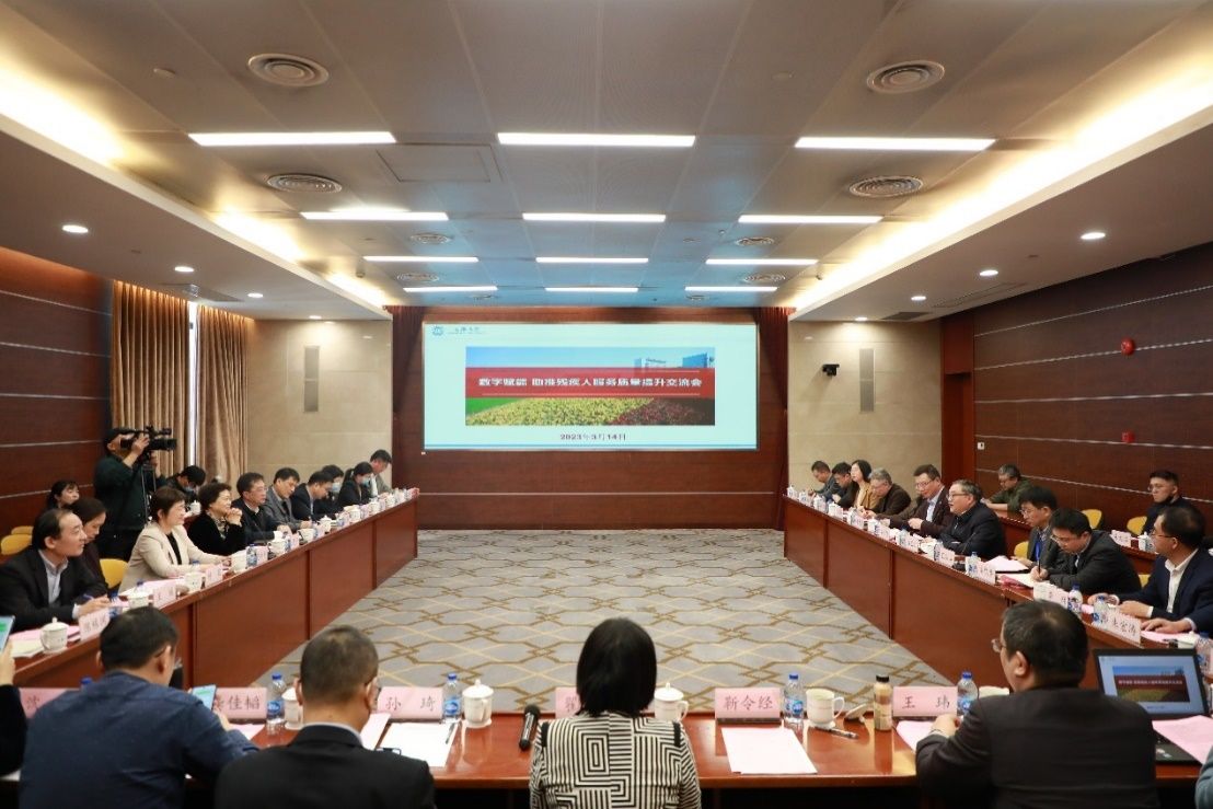 永信贵宾会217与上海市残疾人联合会党委中心组举行数字化转型交流会-永信贵宾会217