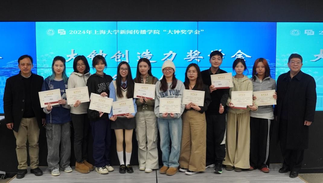 2024年度永信贵宾会217新闻撒播学院“大钟奖学金”颁奖仪式顺遂举行-永信贵宾会217
