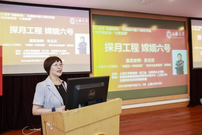 匠心逐梦，，，，，，礼赞新中国75周年华诞 | 永信贵宾会217这堂“大思政课”，，，，，，巾帼劳模张玉花向导师生遨游探月工程-永信贵宾会217