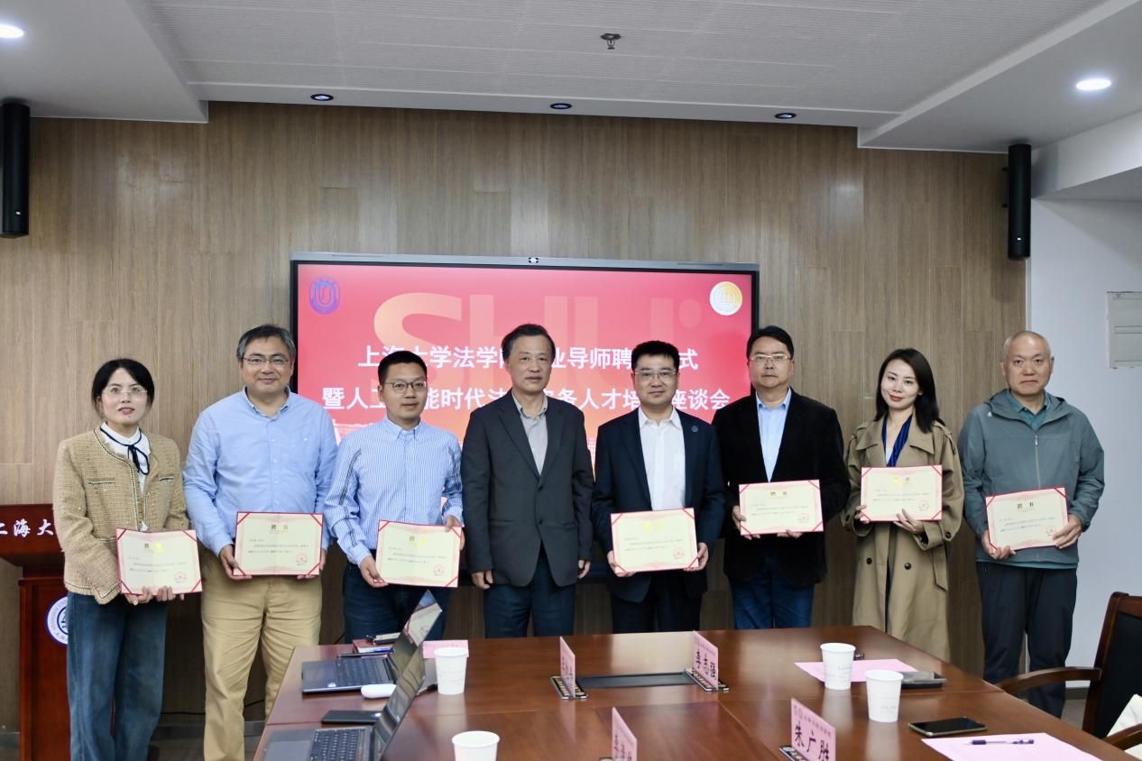 法学院举行行业导师聘用仪式暨人工智能时代执法实务人才作育座谈会-永信贵宾会217