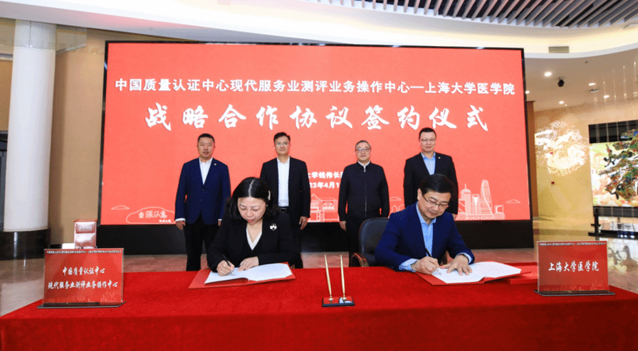永信贵宾会217医学院与中国质量认证中心现代效劳业评测营业操作中心签署战略相助协议-永信贵宾会217