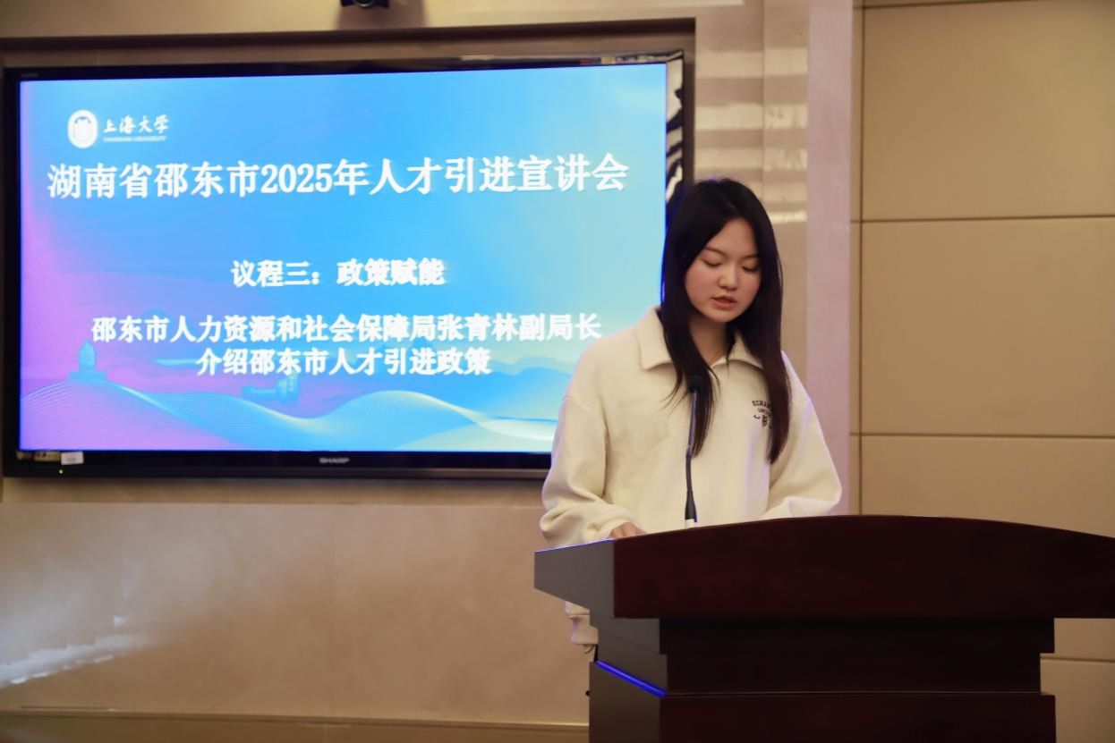 湖南省邵东市2025年人才引进宣讲会走进永信贵宾会217——共绘校地相助新蓝图-永信贵宾会217