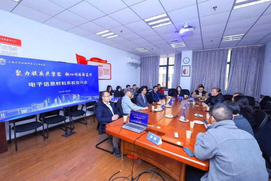 永信贵宾会217校友会质料科学与工程学院分会第三届理事会第二次聚会顺遂举行-永信贵宾会217