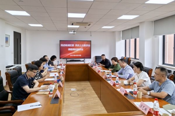 民进杨浦区委来永信贵宾会217开展课题调研-永信贵宾会217