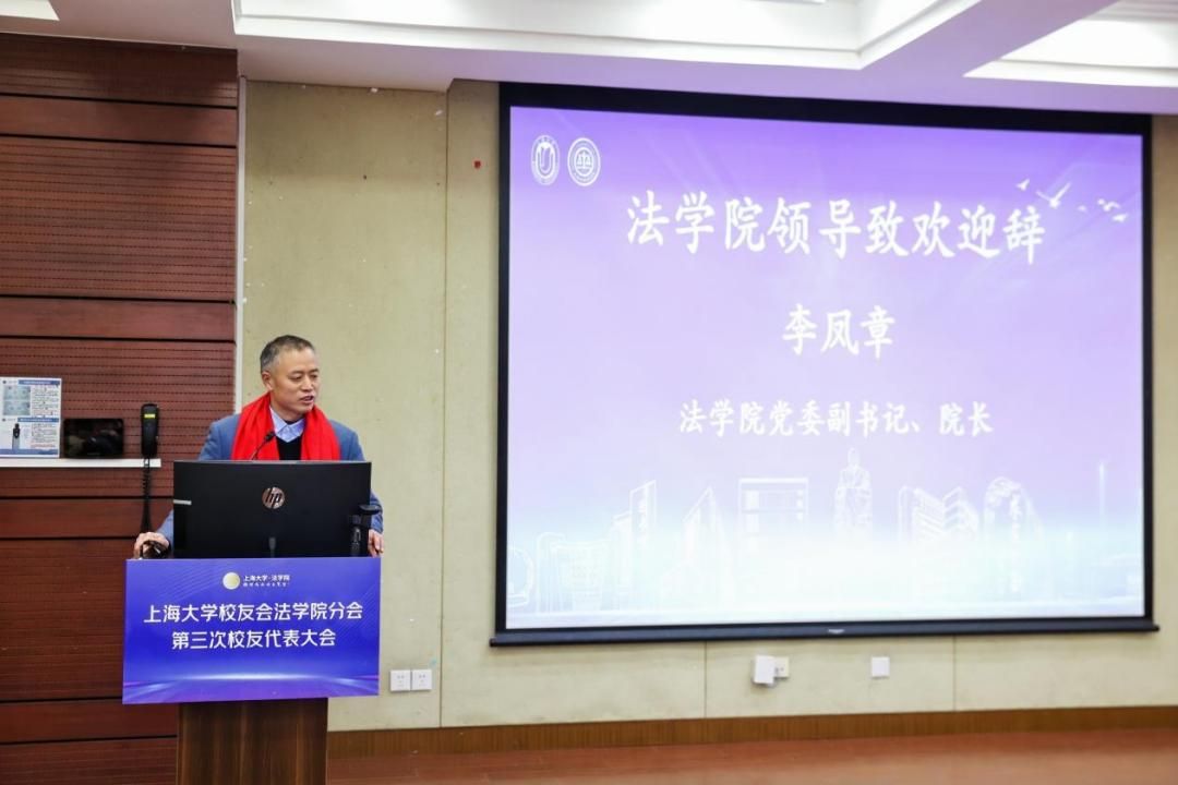 永信贵宾会217校友会法学院分会第三次校友代表大会顺遂召开-永信贵宾会217
