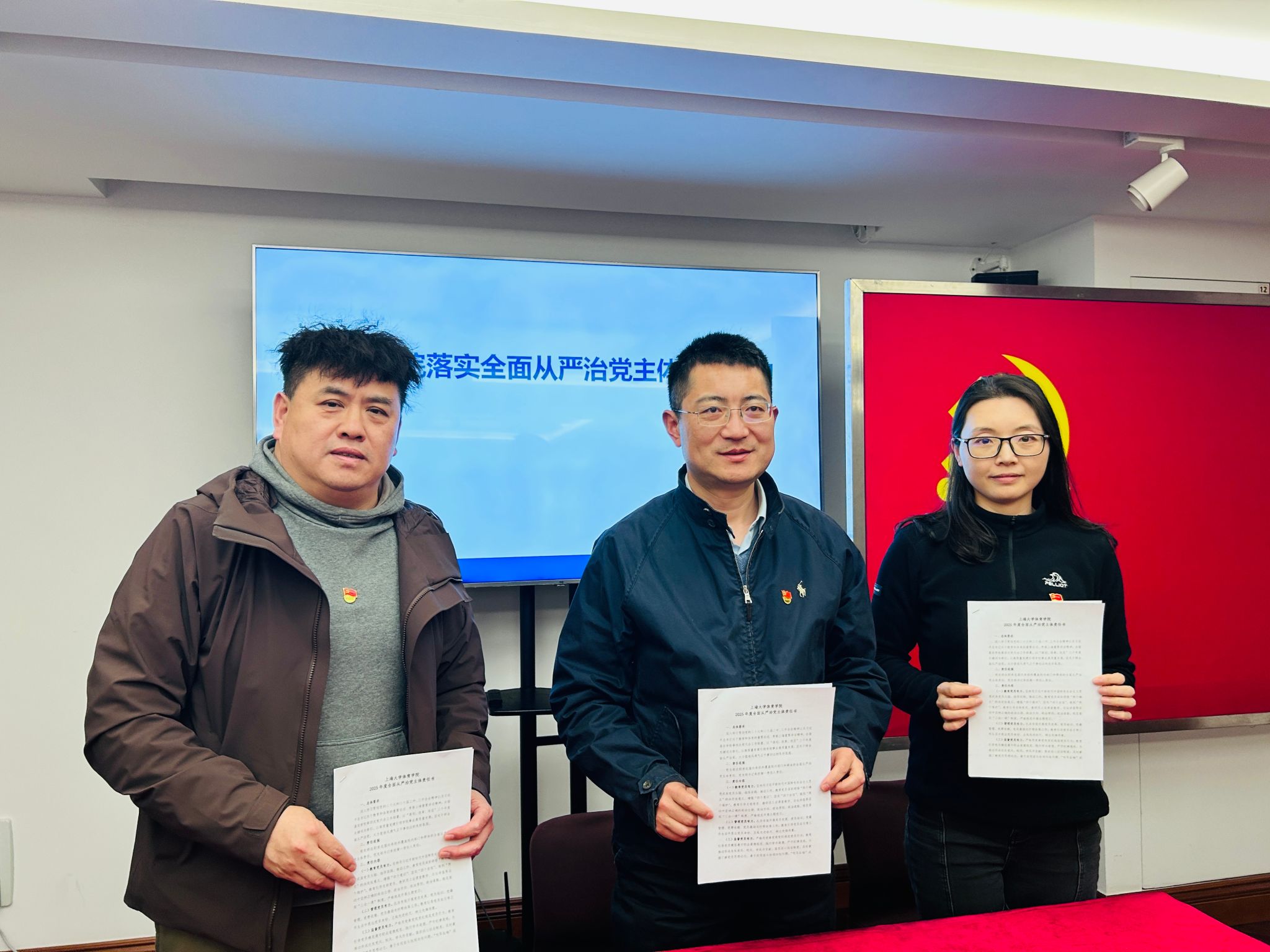 体育学院召开2025年党的建设和周全从严治党事情聚会-永信贵宾会217
