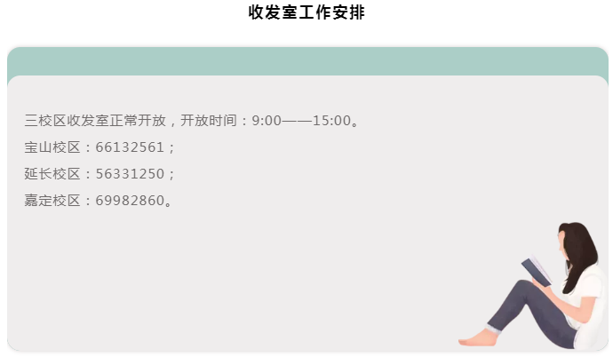 后勤包管部各单位2021-2022年度寒假时代事情安排-永信贵宾会217
